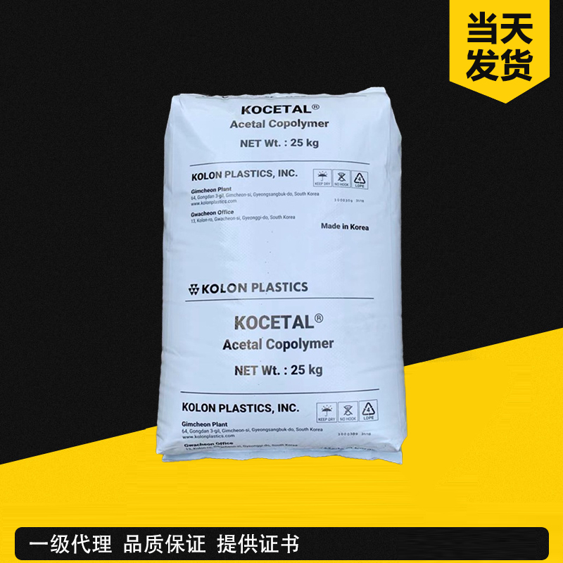 POM 韓國可隆 K300 KOCETAL高剛性耐磨抗沖擊電子電器料